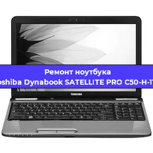 Апгрейд ноутбука Toshiba Dynabook SATELLITE PRO C50-H-11G в Самаре